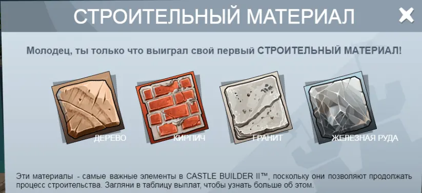 как играть в Castle Builder 2