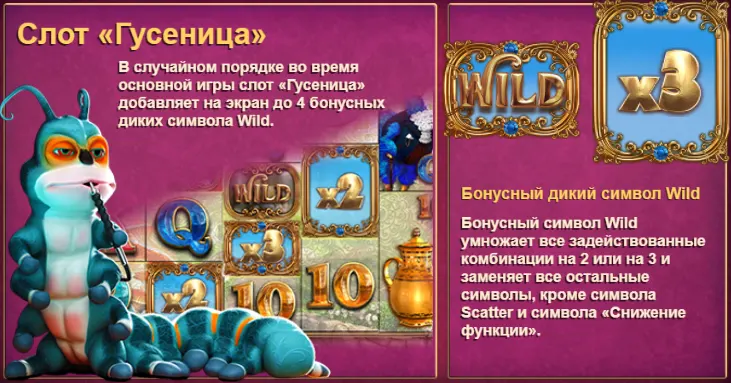 Игровой автомат White Rabbit обзор